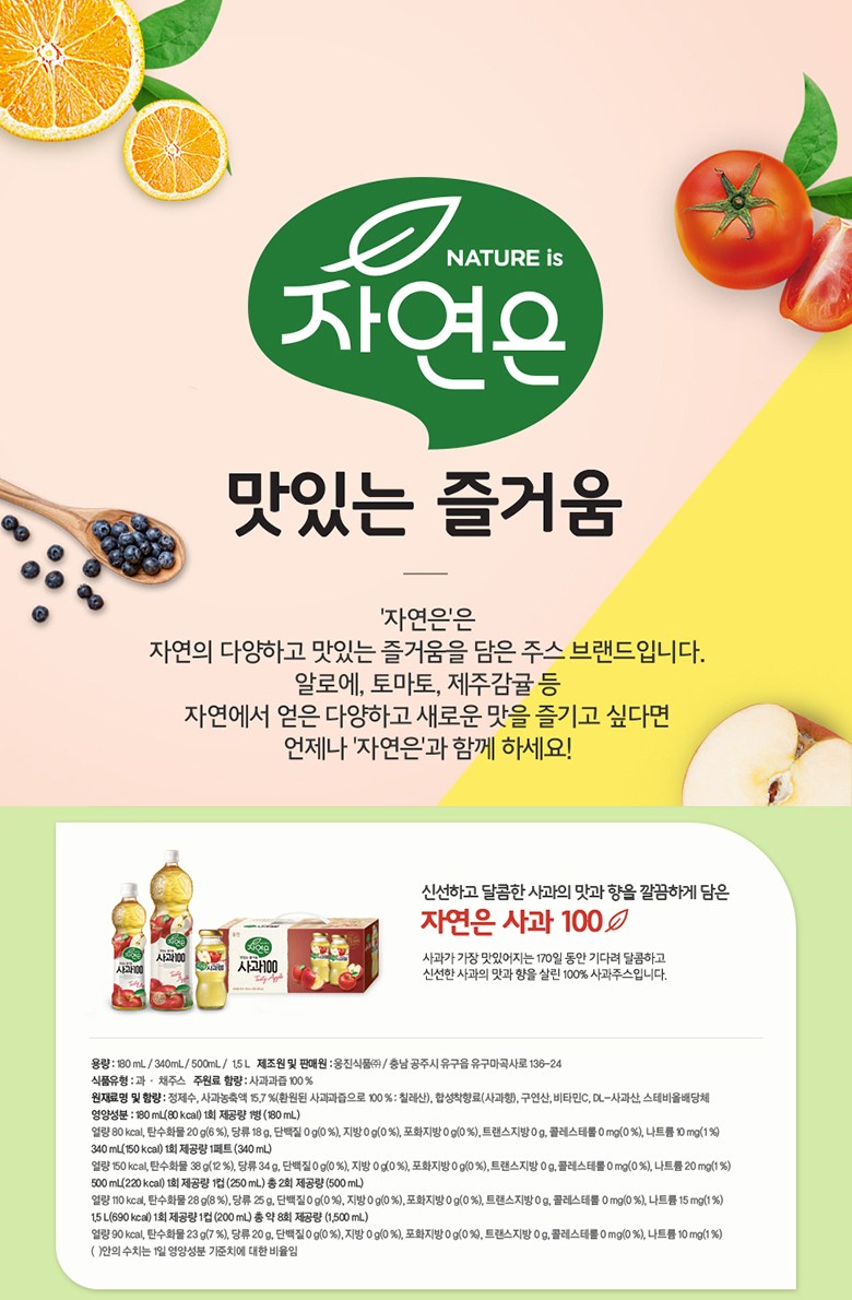 문구사무/자연은170일사과(1.5L/웅진식품) - 오너클랜 오너클랜 - 문구사무/자연은170일사과(1.5L/웅진식품)