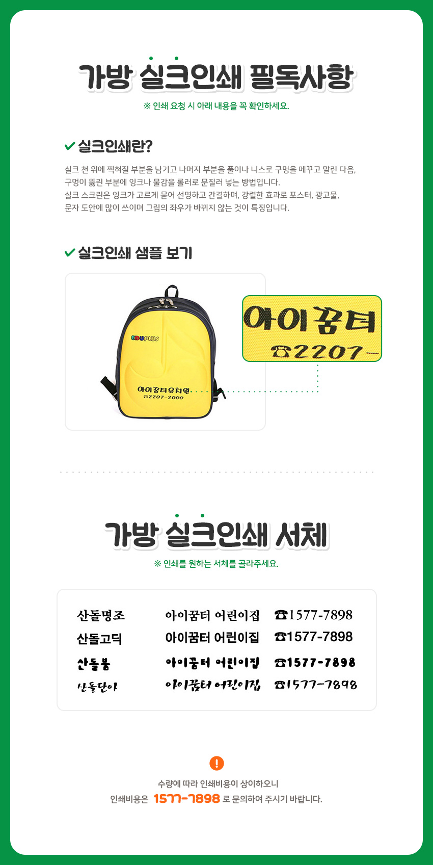 가방필독사항.jpg