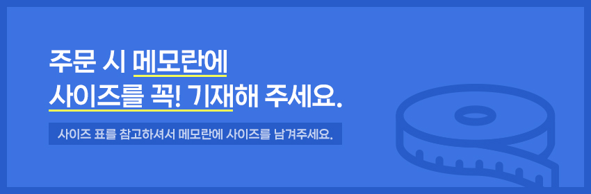 여름활동복_상세상단고정_사이즈기재안내.jpg
