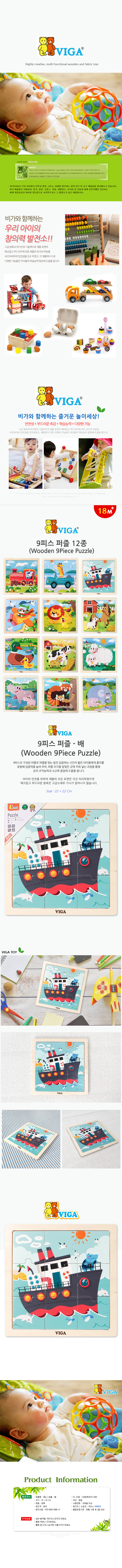 직소퍼즐/9pcs/교통/배 - 퍼즐학습 | 아이마켓