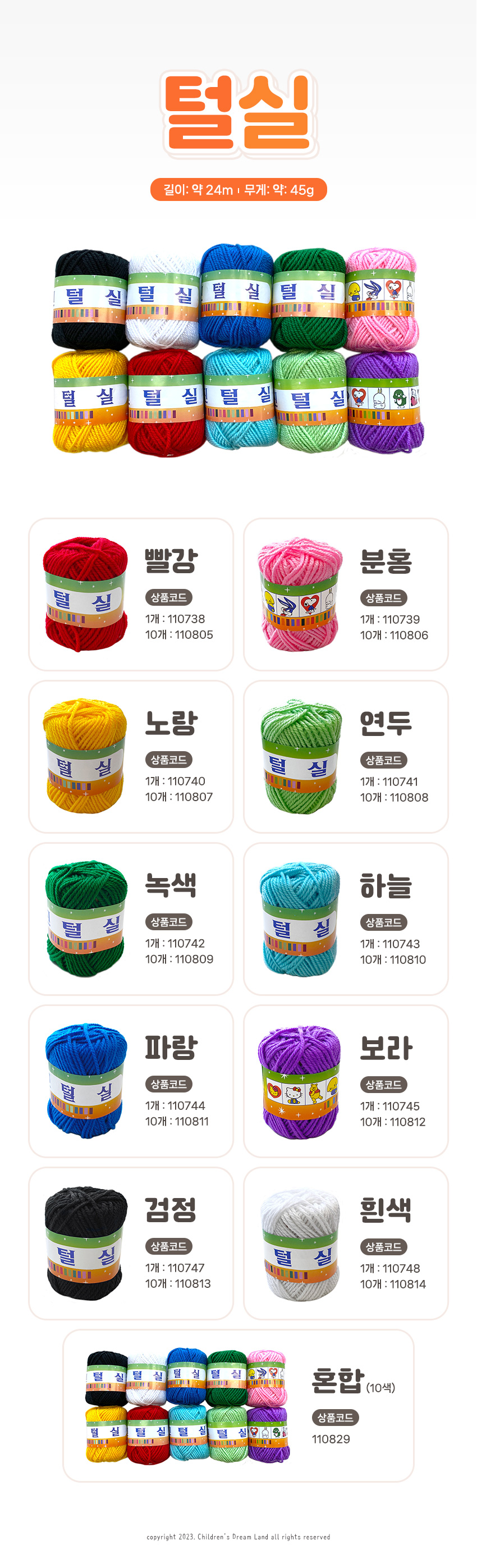 털실상세.jpg