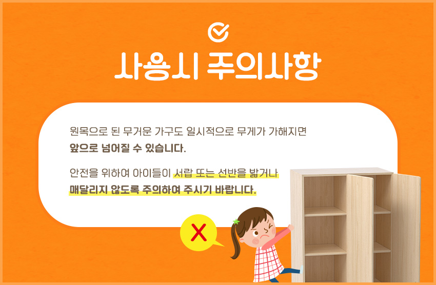 상세상단_시설교구사용주의사항.jpg