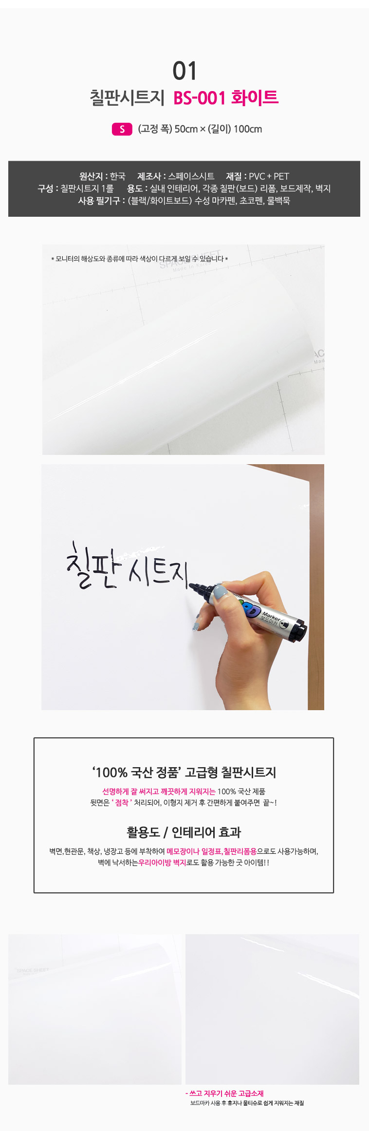 칠판시트지 화이트.png