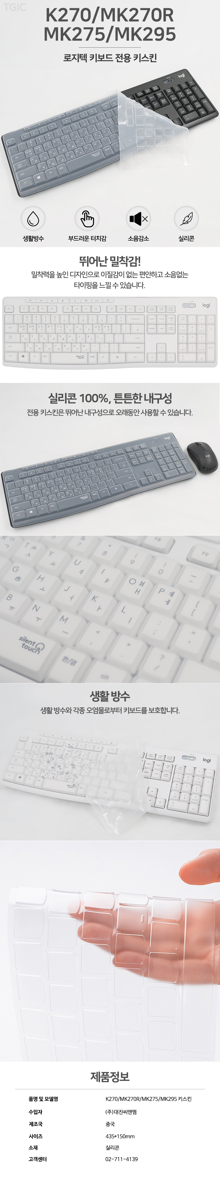 K270 키스킨 상세페이지.jpg