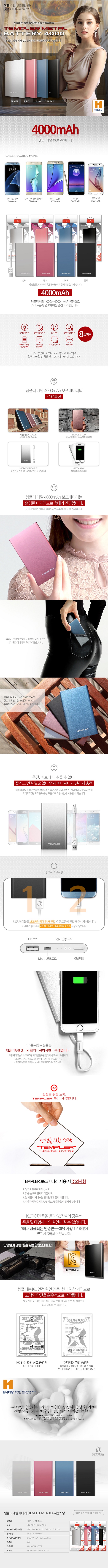 TEM-P3-MT4000_5P_spec 크기수정.jpg