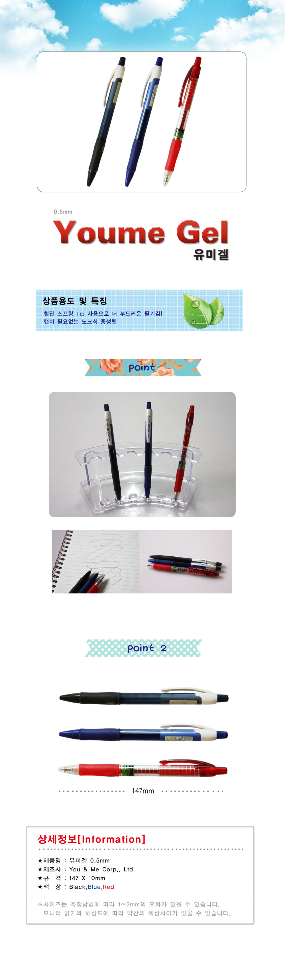 유미겔 상세_1.jpg