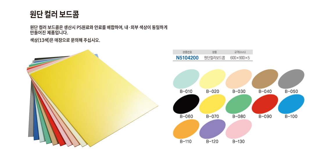 N510420-보드콤.jpg