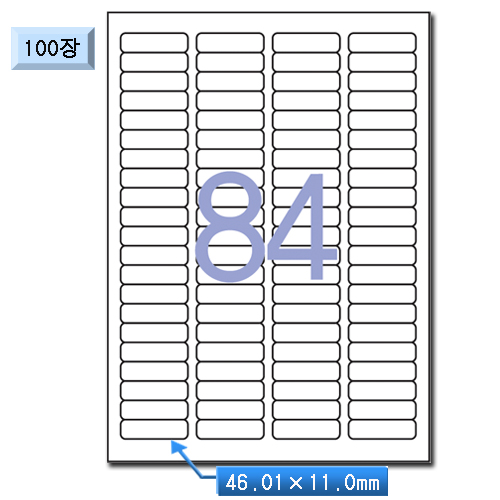 (1032350) 분류표기용라벨(HL4421/84칸/100장)