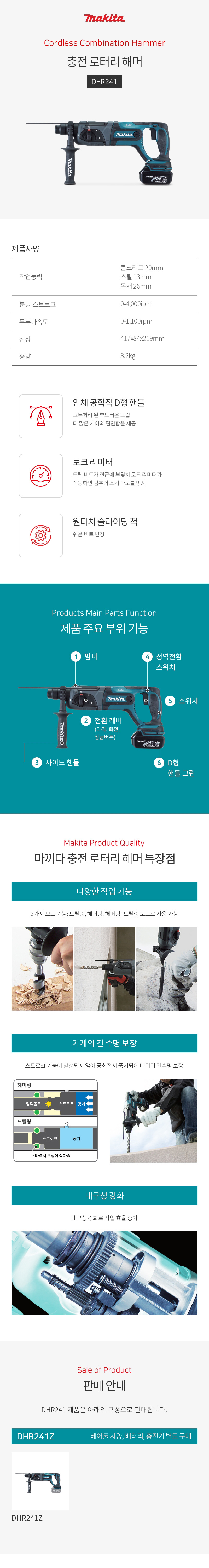 햄머드릴_d.jpg