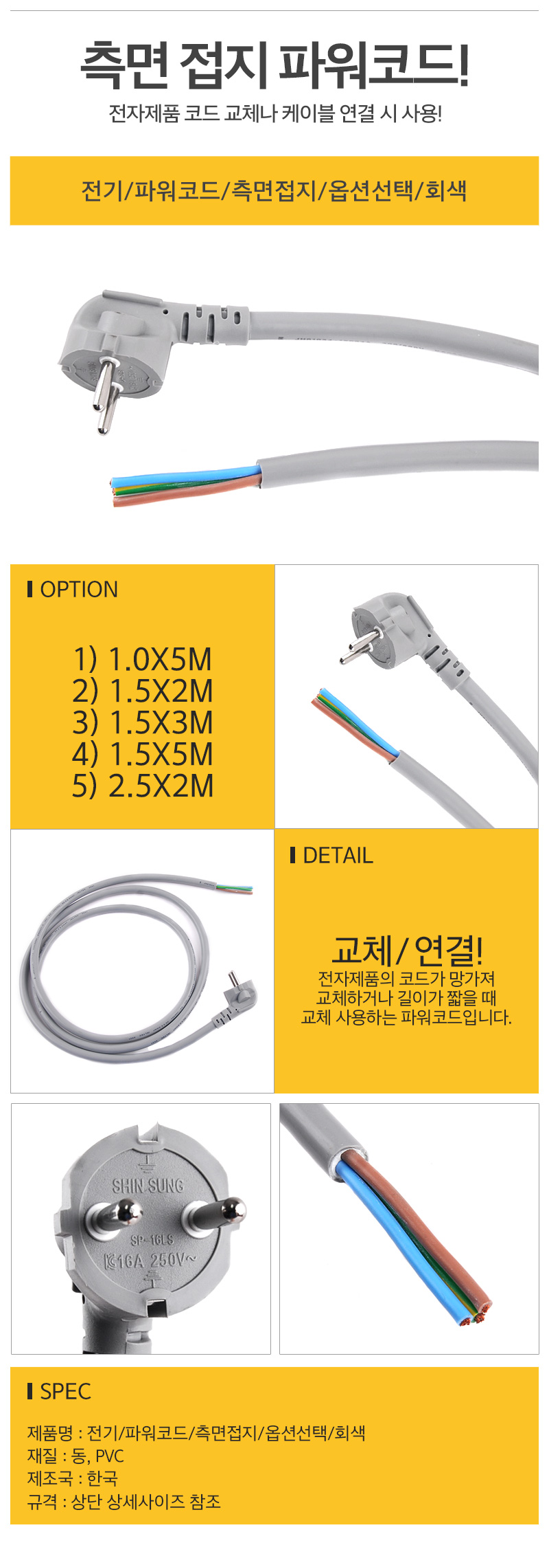 전기파워코드측면접지옵션선택회색_d.jpg
