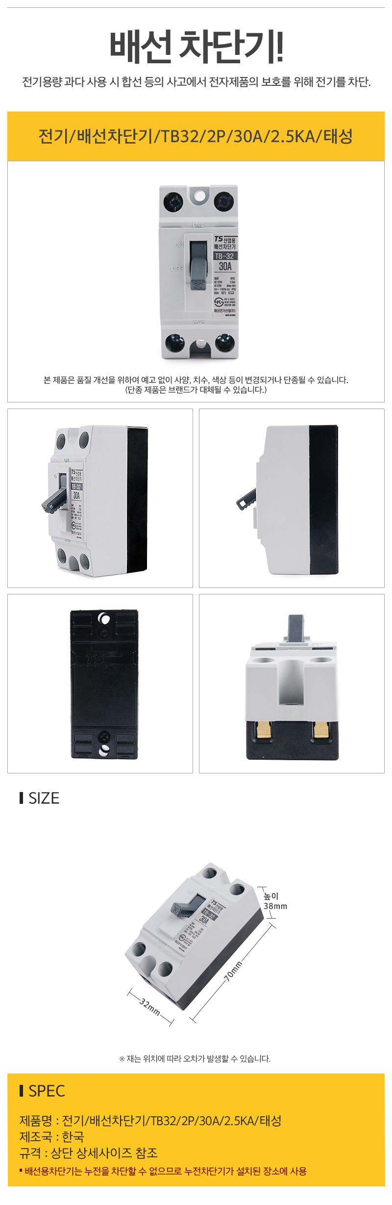 전기배선차단기32H_30A_d.jpg