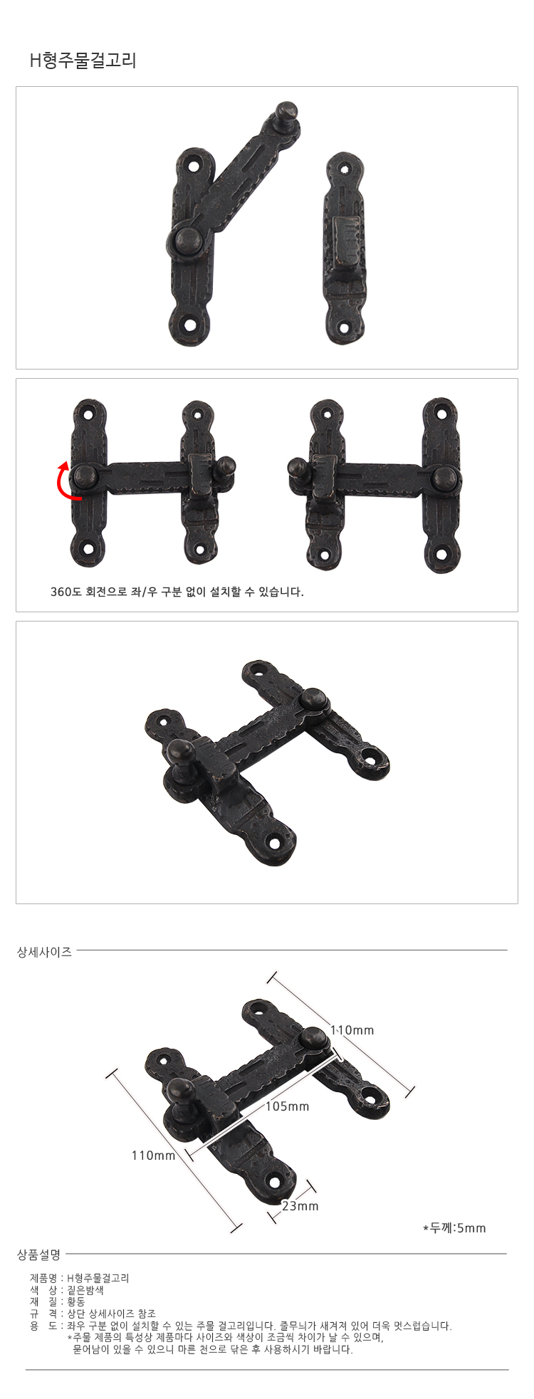 h형주물걸고리_e.jpg