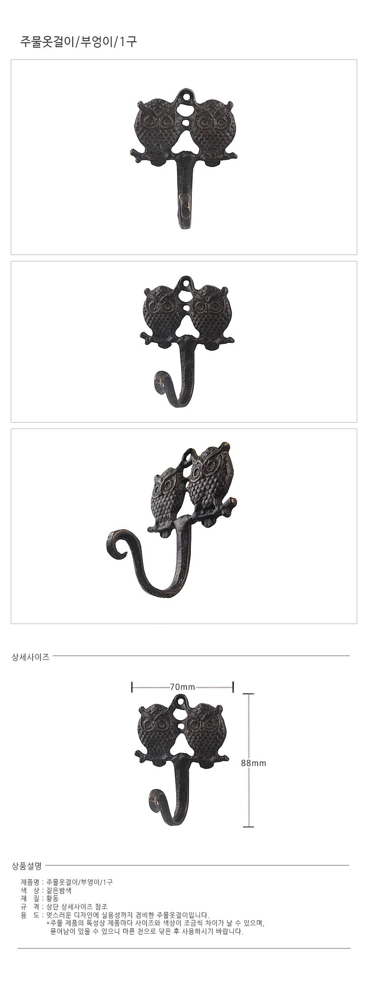 부엉이_1구_e.jpg