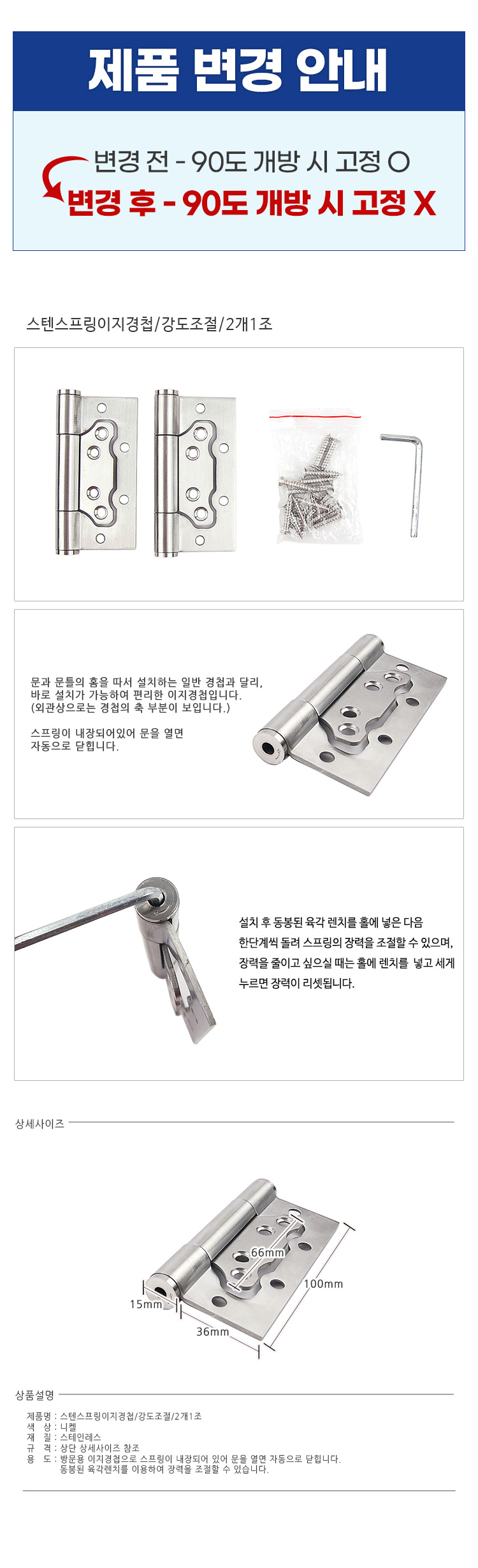 스프링 이지경첩.jpg