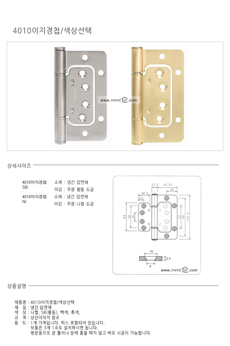 이지경첩4010흑색 디바이스마트