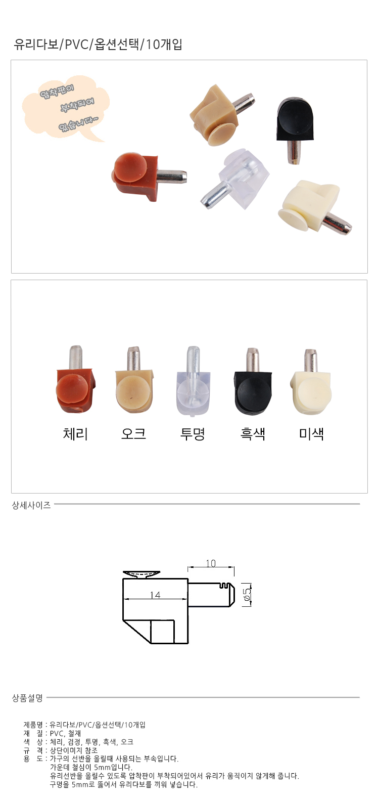 유리다보_PVC_색상선택_10개입_d.jpg