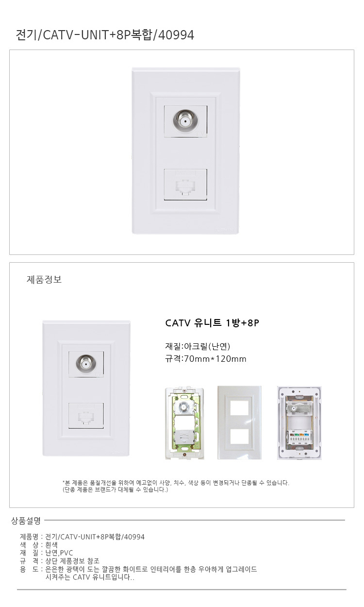 CATV-UNIT+8P복합_d.jpg