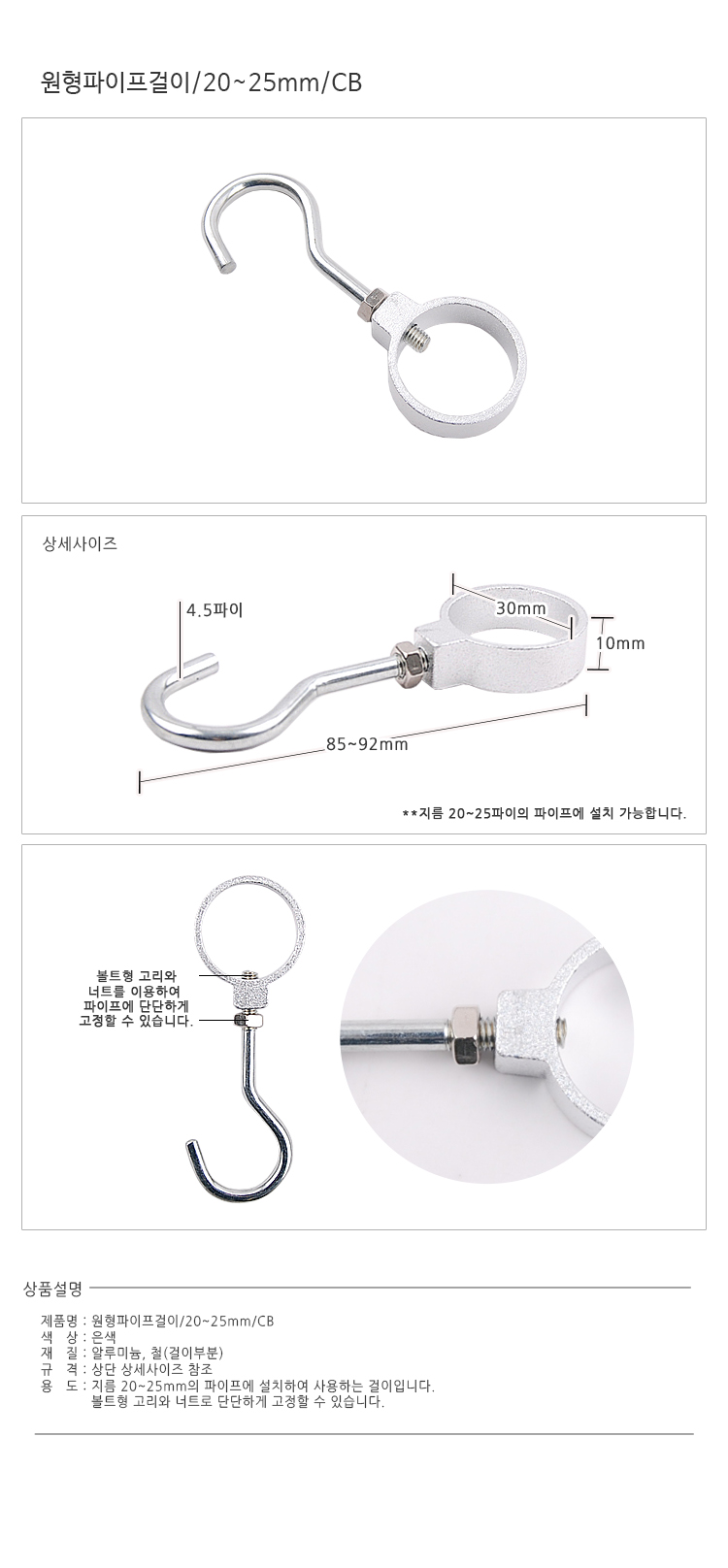 원형파이프걸이_e.jpg