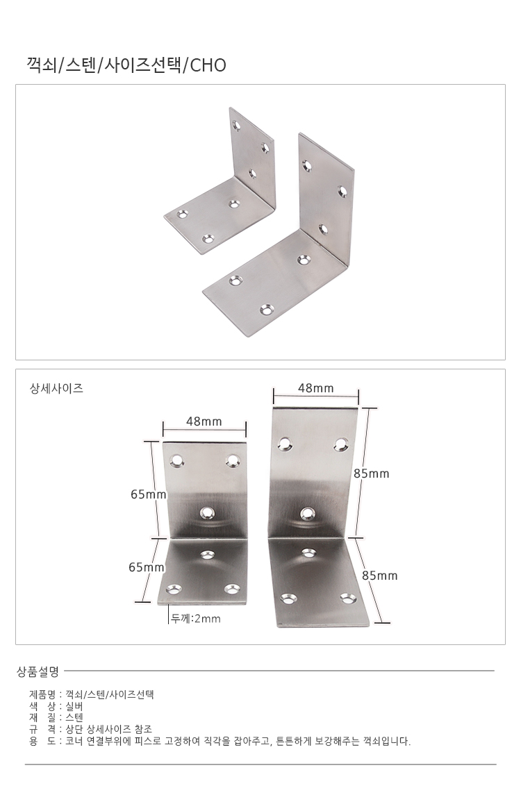 꺽쇠_cho.jpg