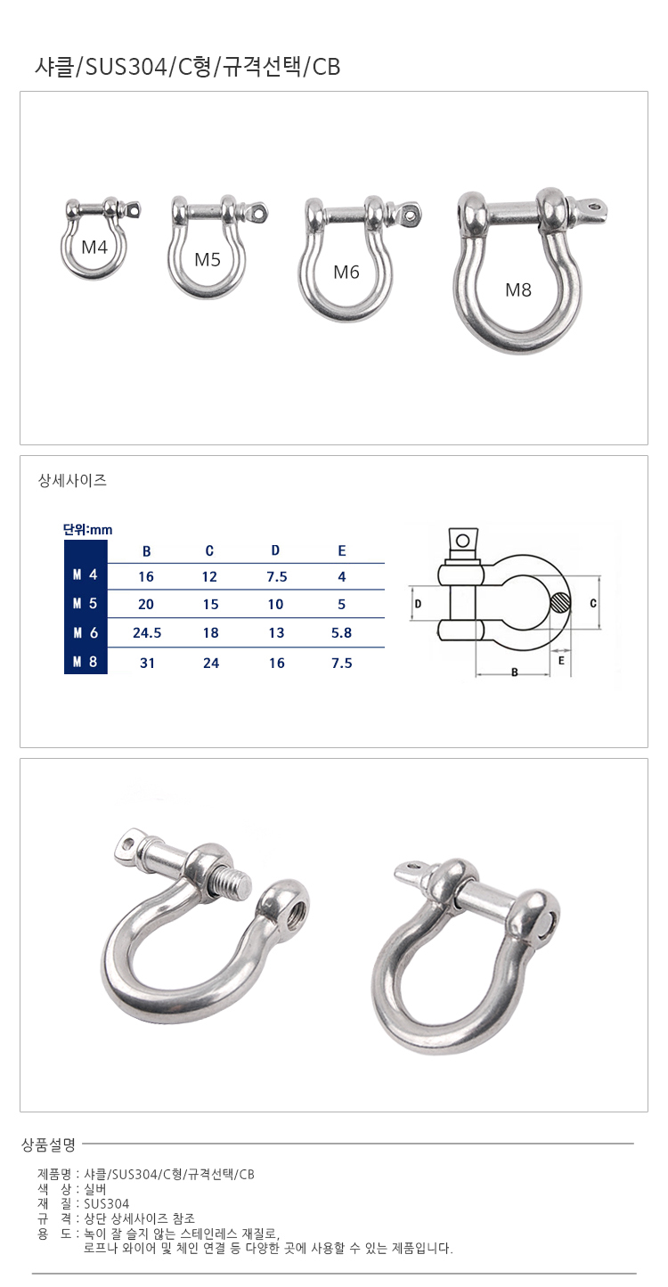 샤클C형_dd.jpg