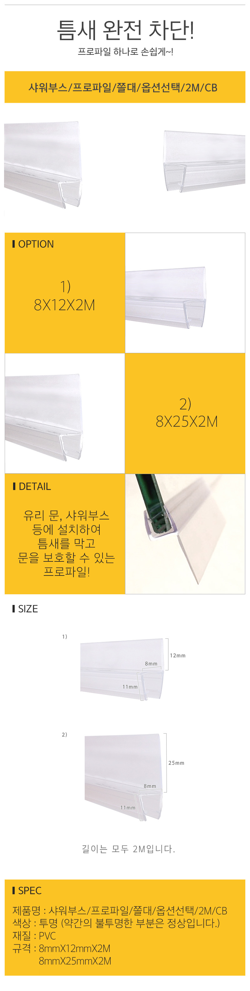 프로파일사선수정_3d.jpg