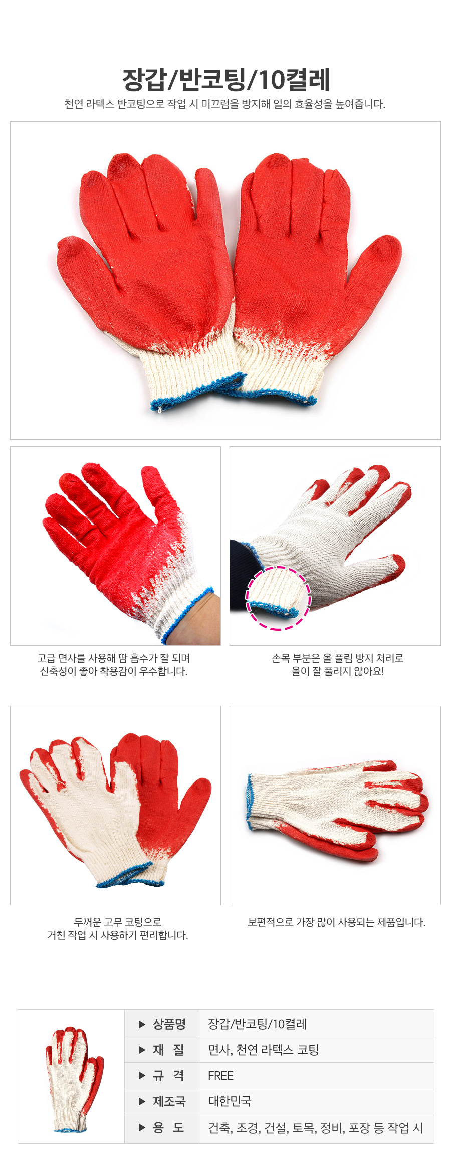 반코팅10켤레_d.jpg