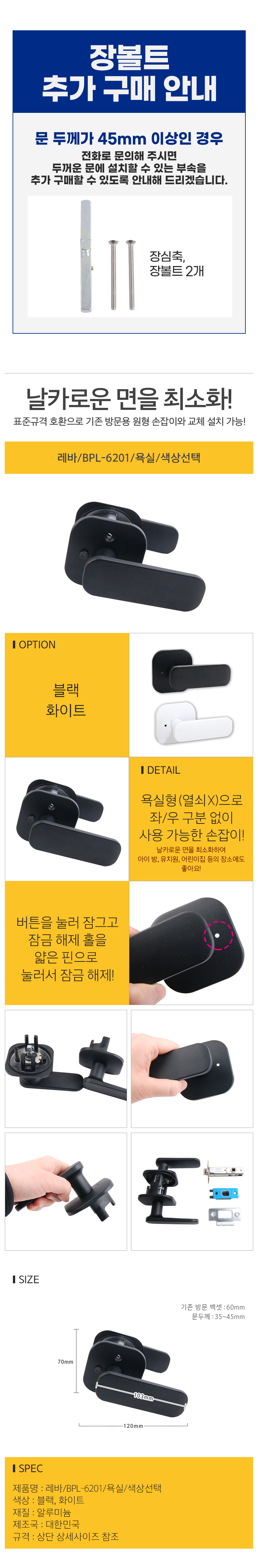 문손잡이,레바,욕실손잡이,방문손잡이,현관문손잡이,중문손잡이,침실손잡이,베란다손잡이,화장실손잡이