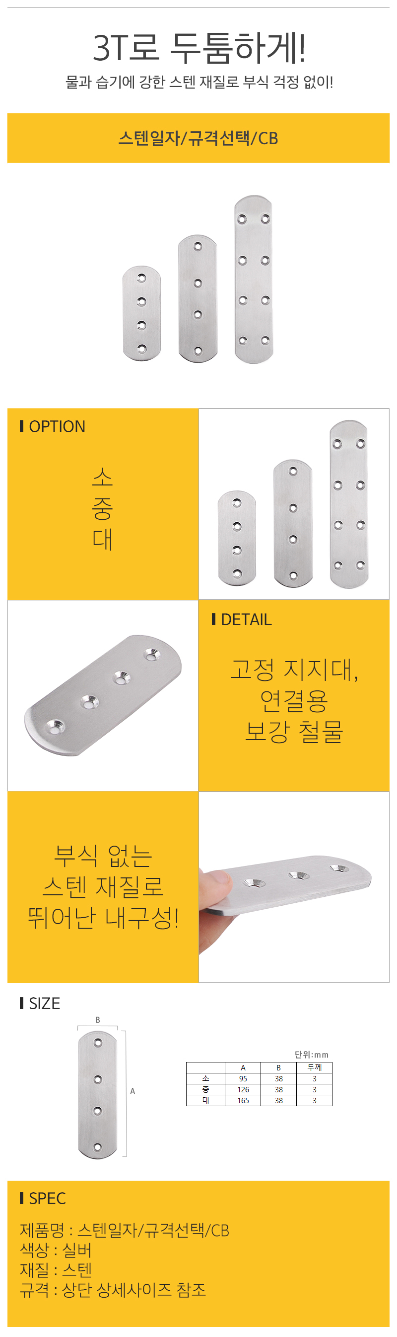 스텐일자.jpg