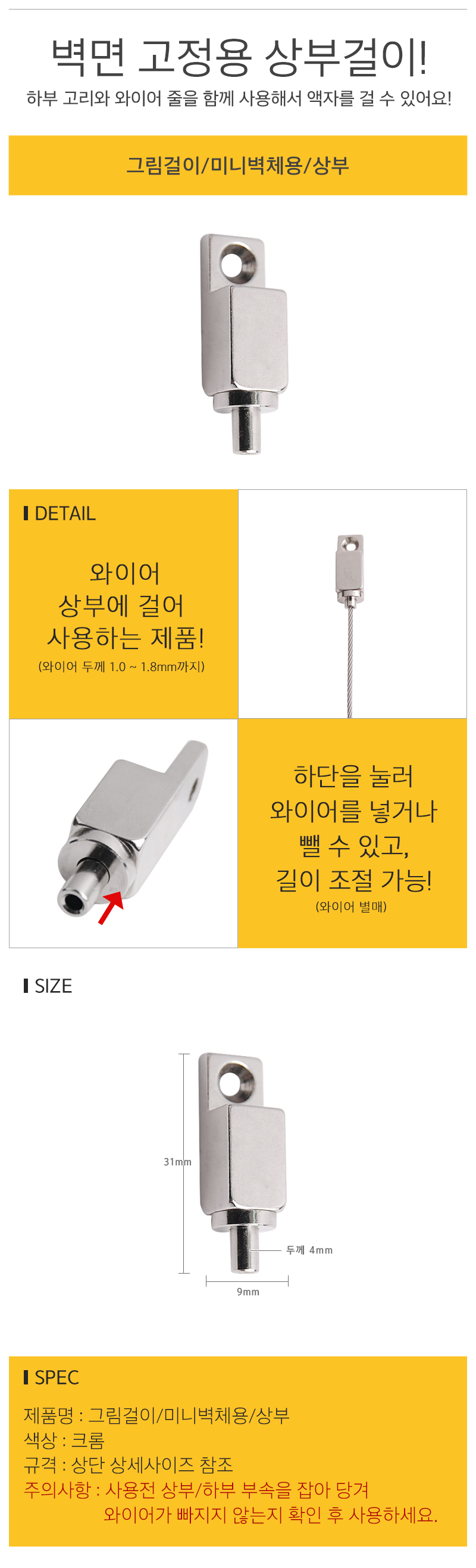 그림걸이벽체용_d-1.jpg