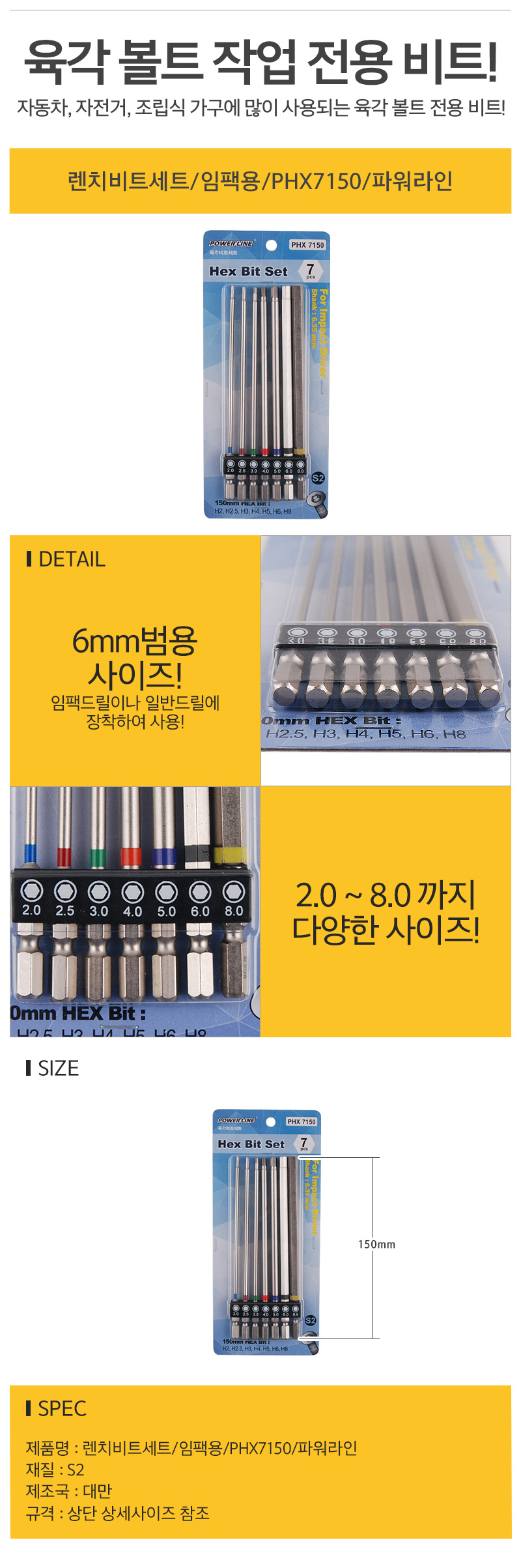 PHX7150파워라인_d.jpg