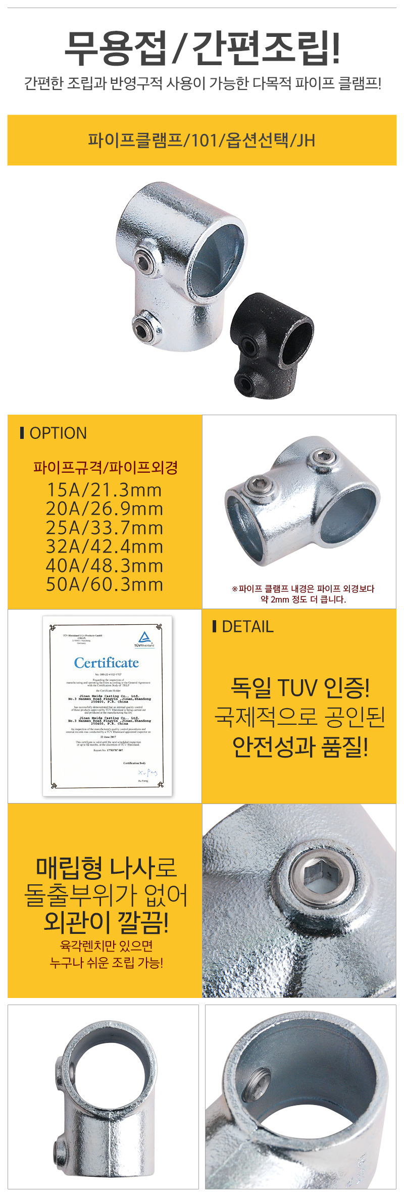 파이프클램프101_3_d_01.jpg