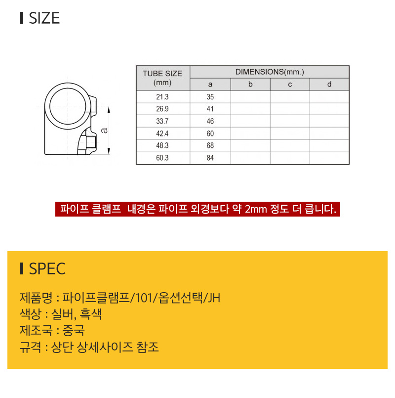파이프클램프101_3_d_02.jpg