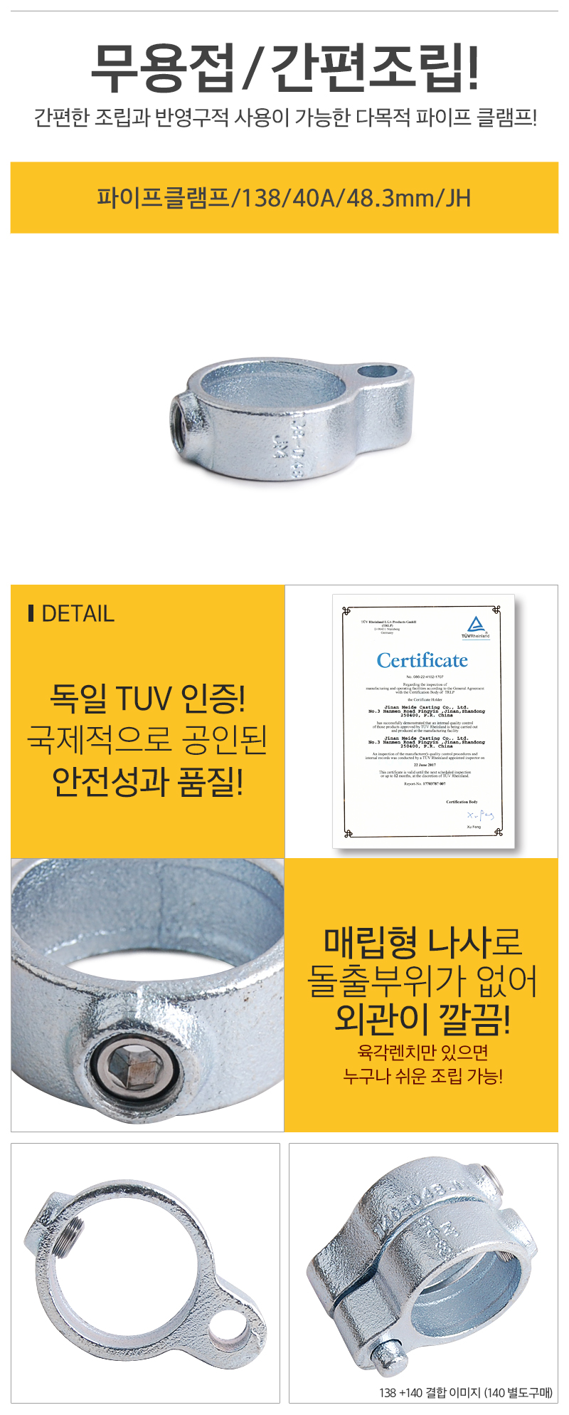 파이프클램프138_3_d_01.jpg