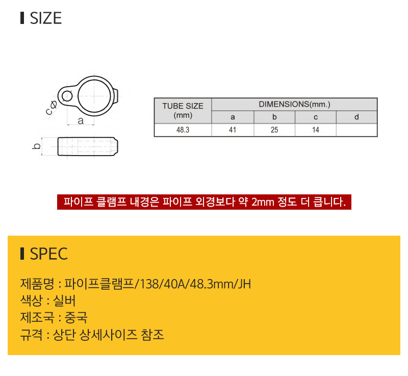 파이프클램프138_3_d_02.jpg
