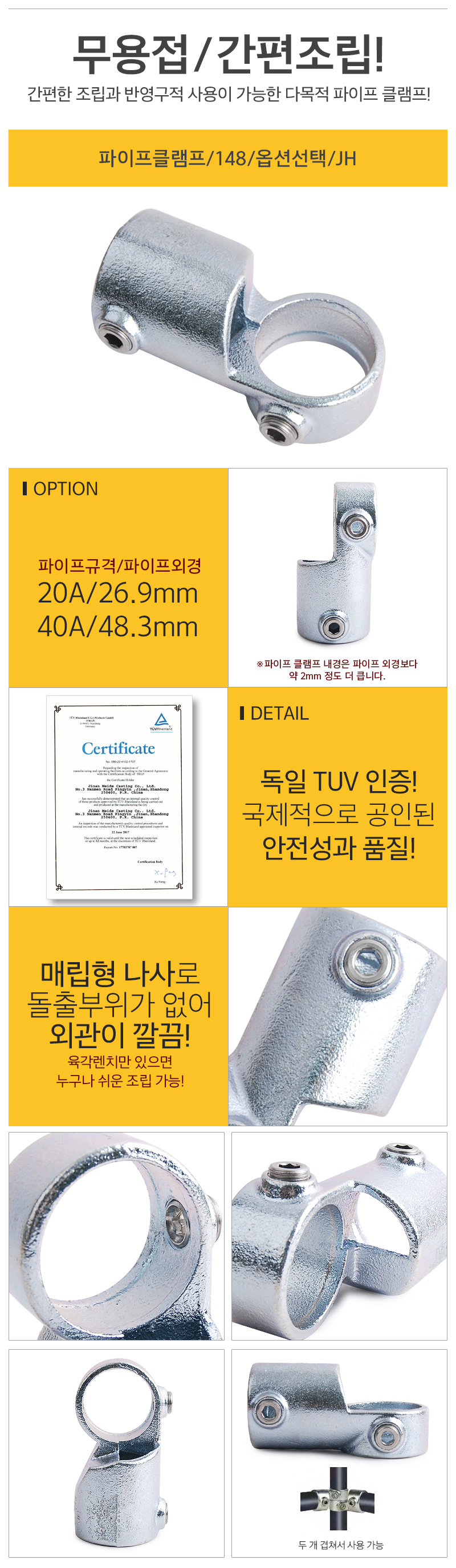 파이프클램프148_3_d_01.jpg