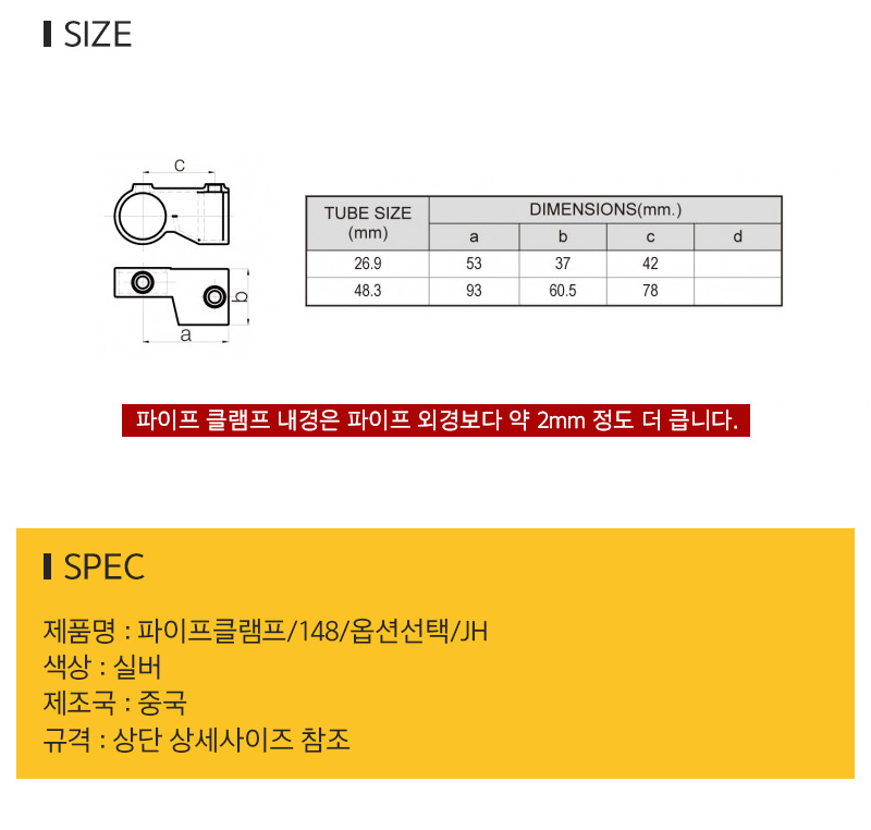 파이프클램프148_3_d_02.jpg