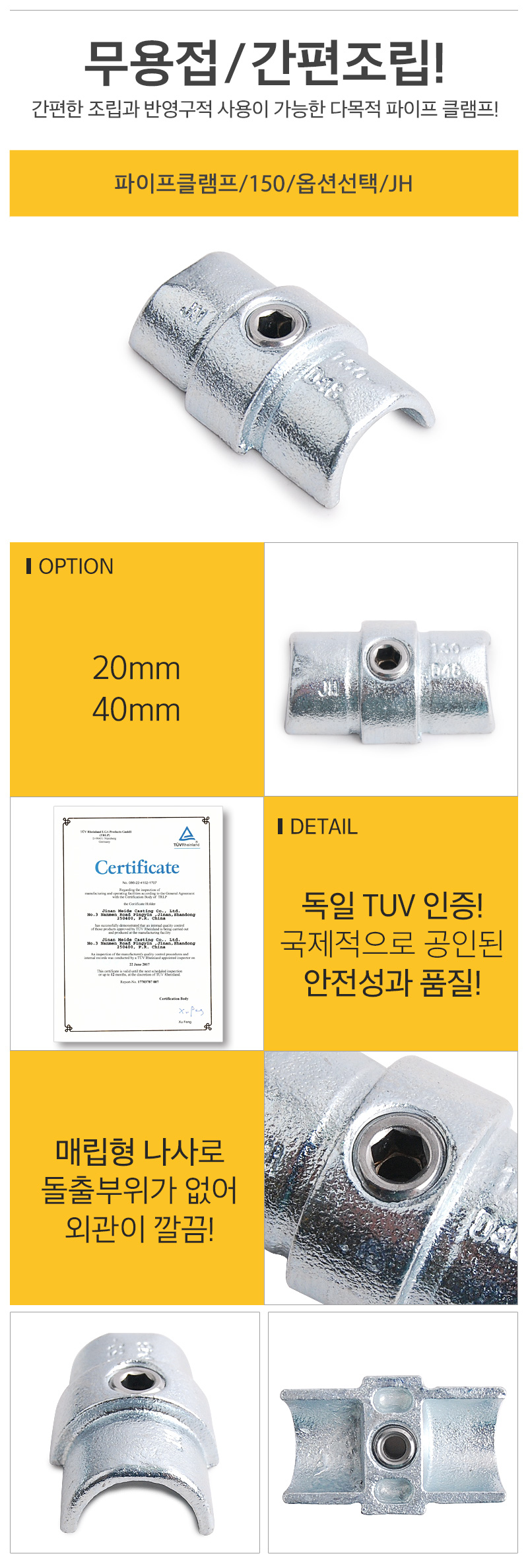 파이프클램프150_d_01.jpg