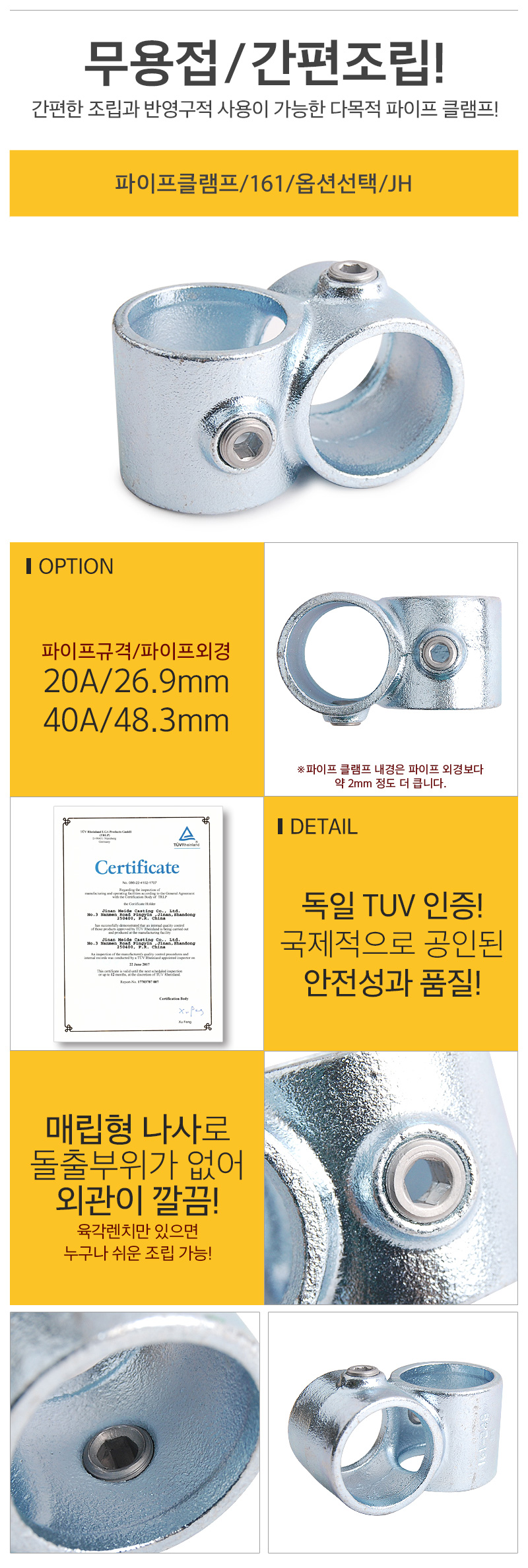 파이프클램프161_3_d_01.jpg