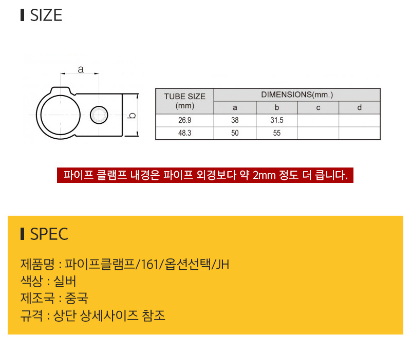 파이프클램프161_3_d_02.jpg