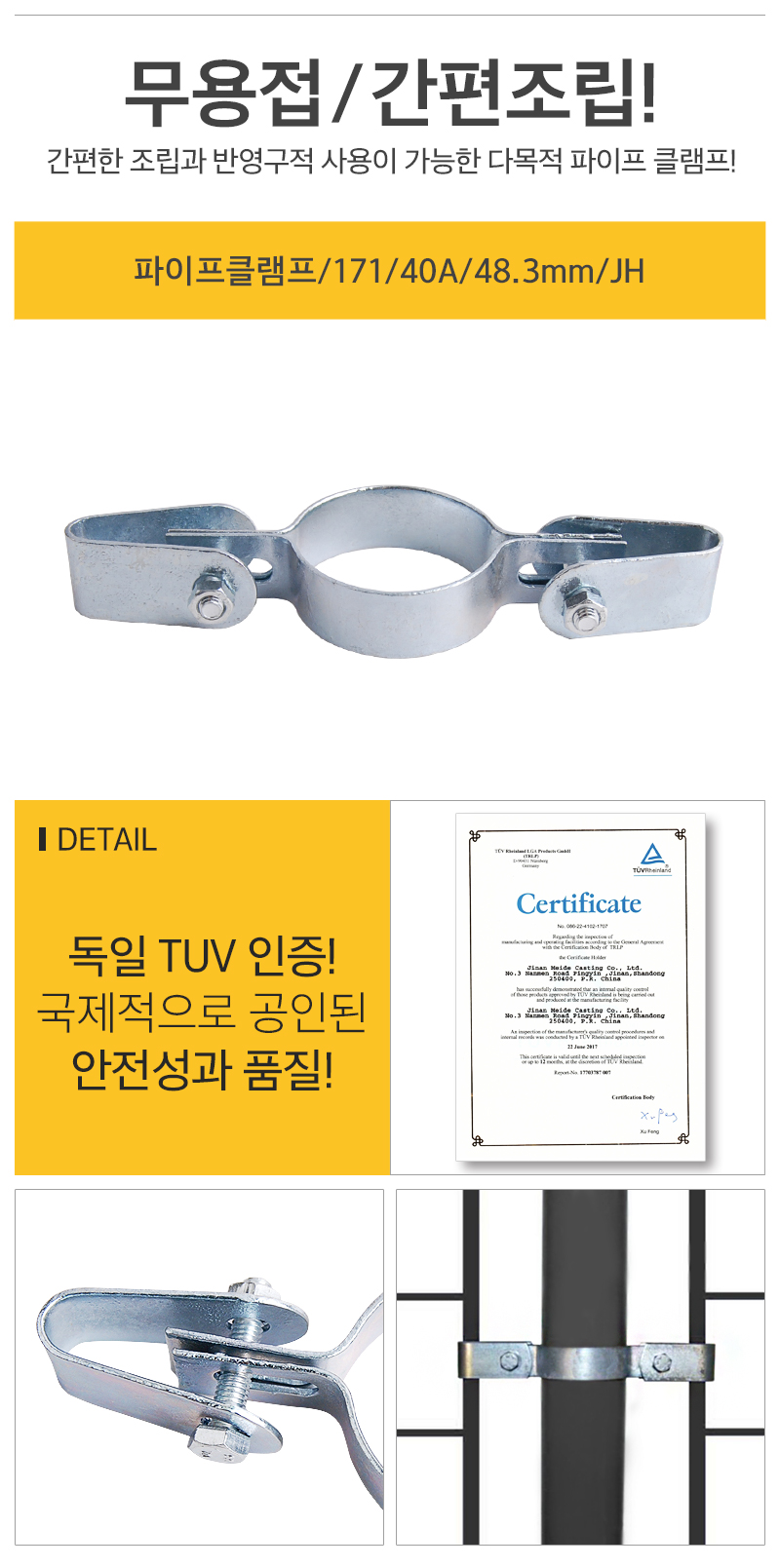 파이프클램프171_2_d_01.jpg