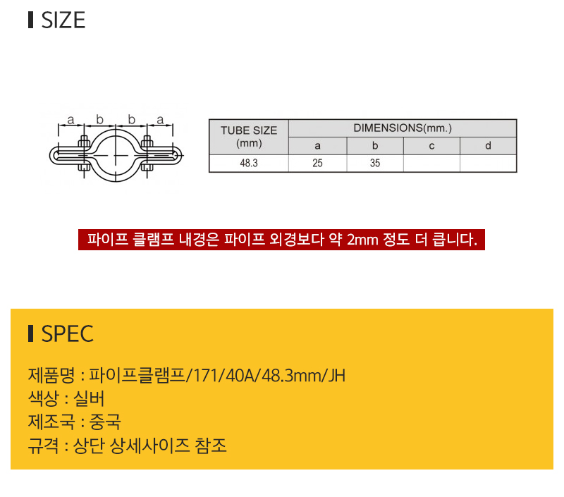 파이프클램프171_3_d_02.jpg