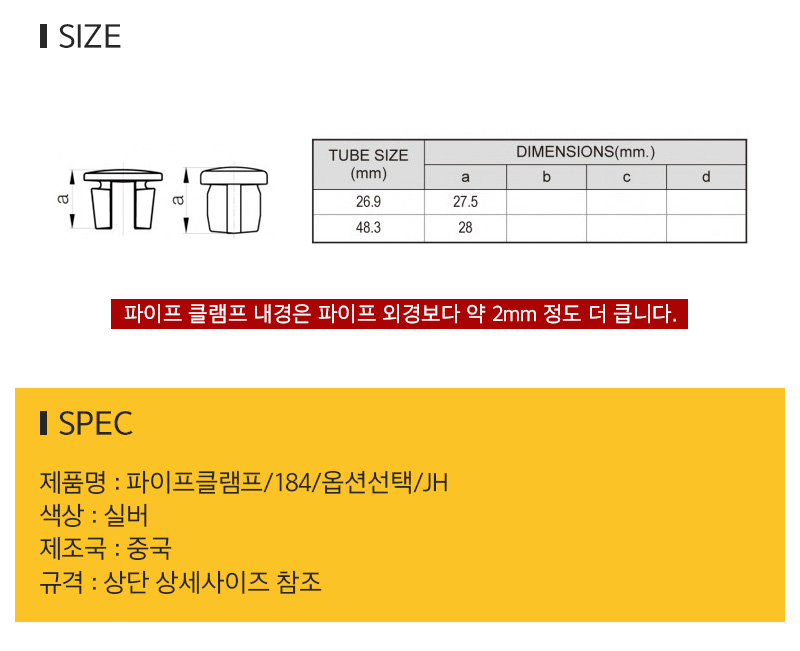 파이프클램프184_3_d_02.jpg