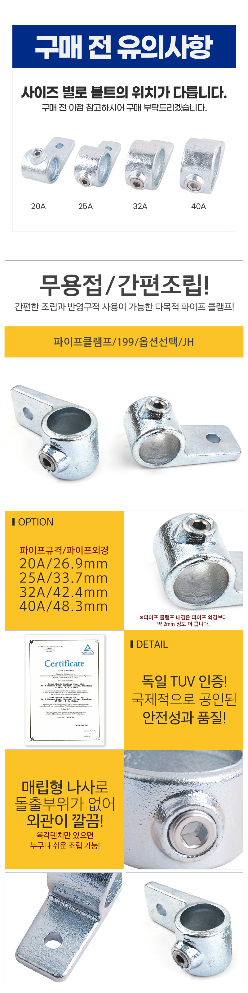 파이프클램프199_수정_d_01.jpg