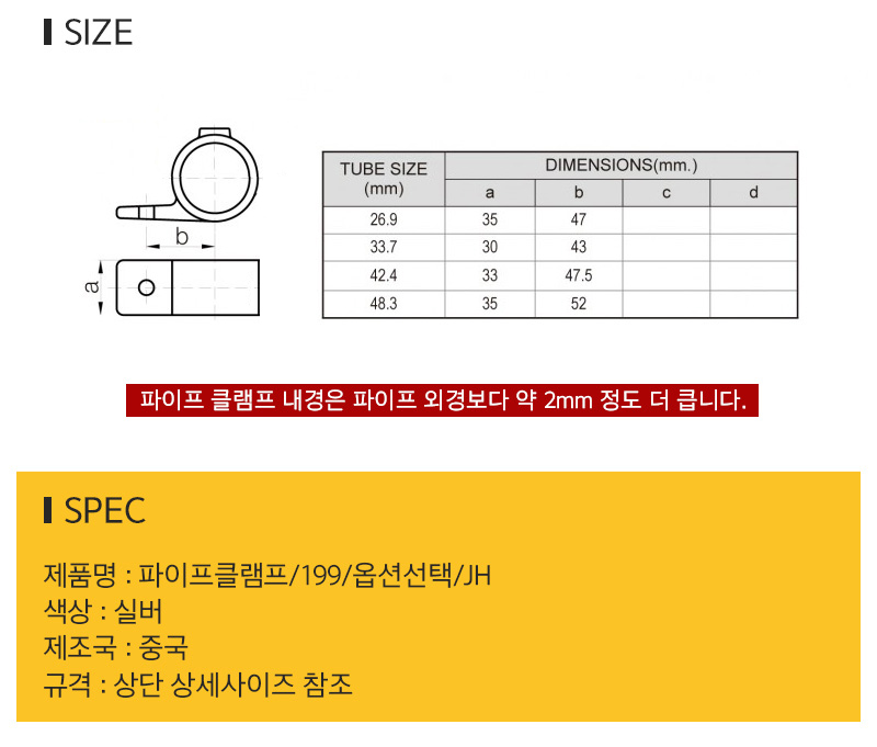 파이프클램프199_수정_d_02.jpg