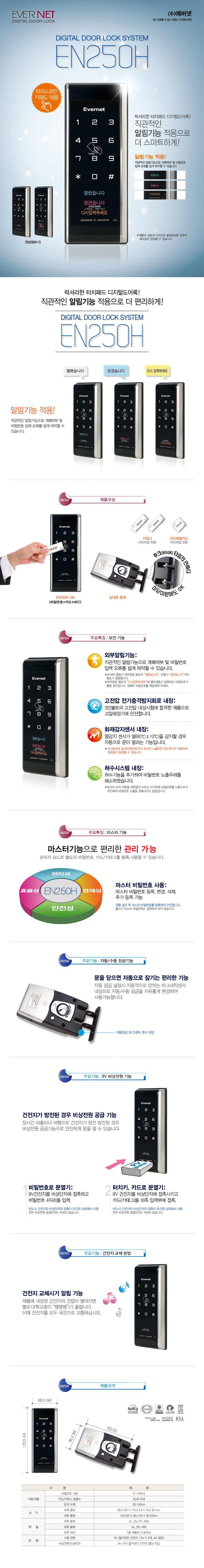 _EN250H_카드_후크_에버넷_d.jpg