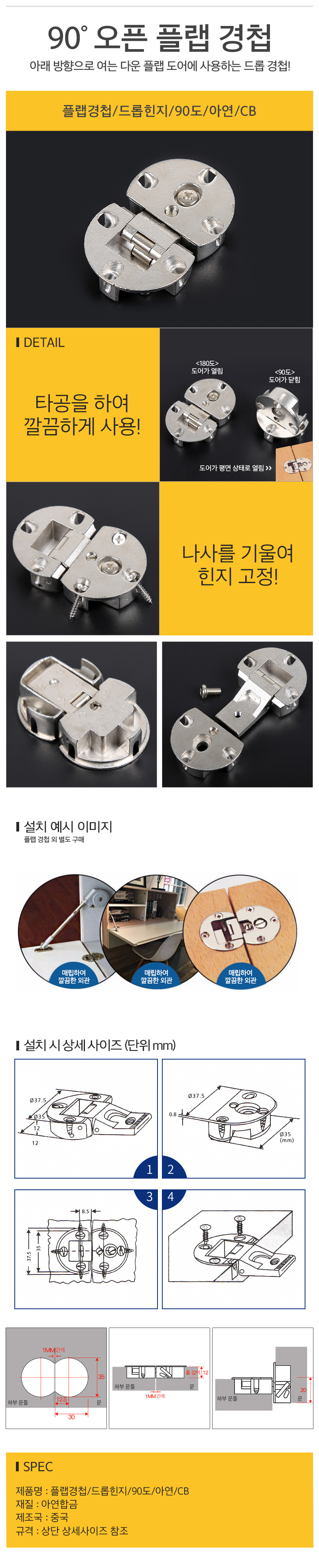 플랩경첩_2d.jpg