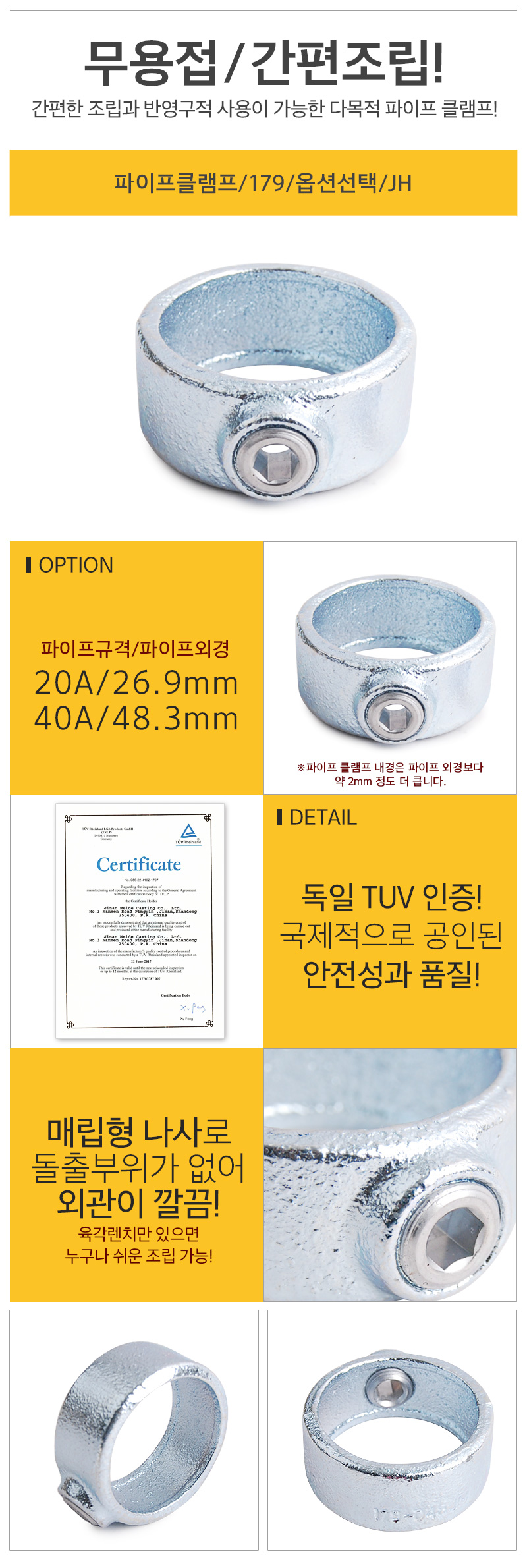 파이프클램프179_3_d_01.jpg