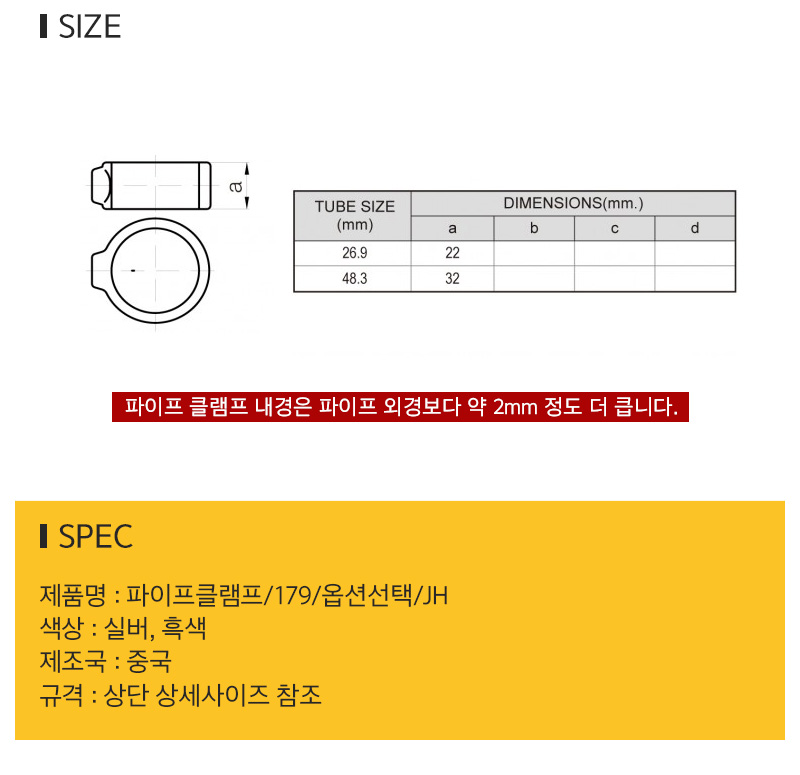 파이프클램프179_3_d_02.jpg