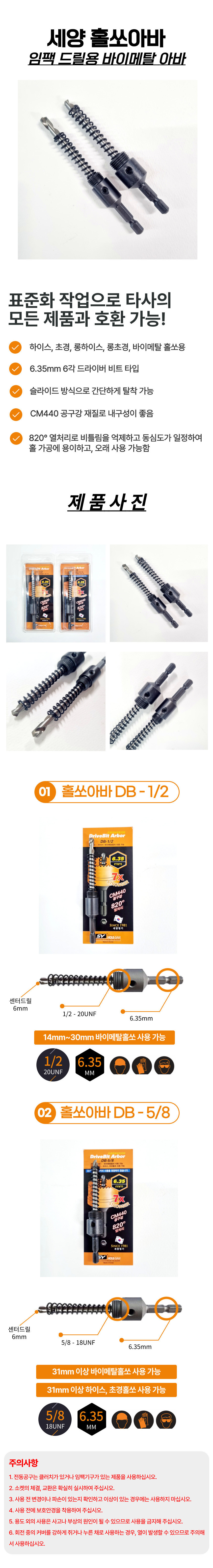 아바_홀소임팩용_DB_옵션선택_세양_d.jpg
