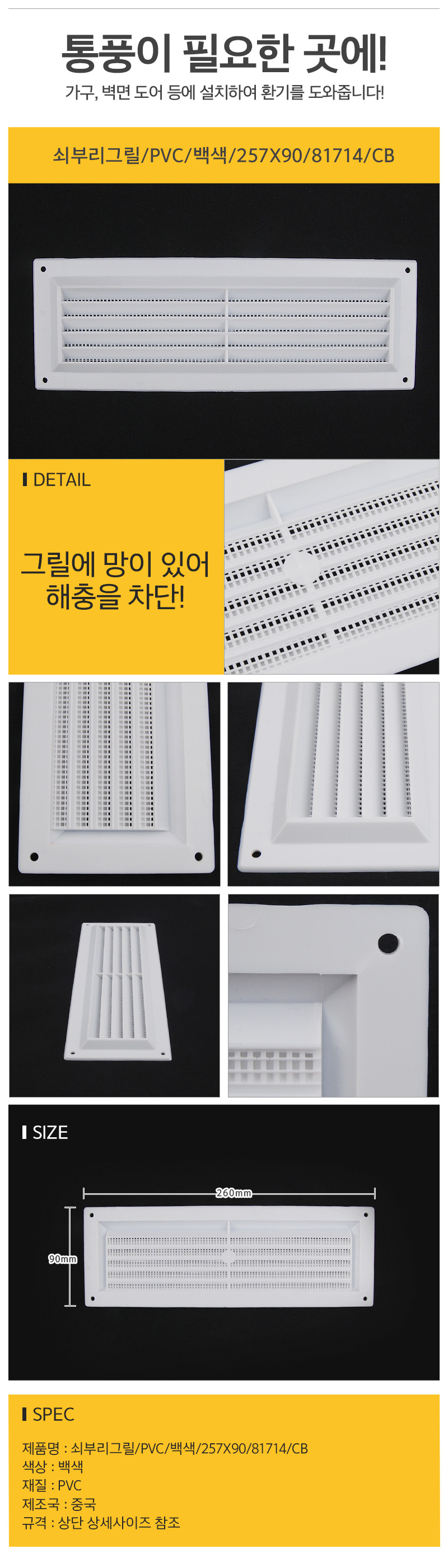 쇠부리그릴PVC백색_dd.jpg